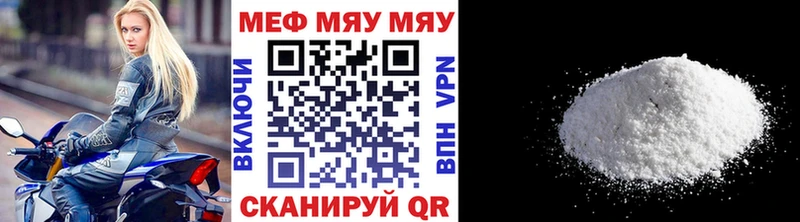 Мефедрон мука Ленинск