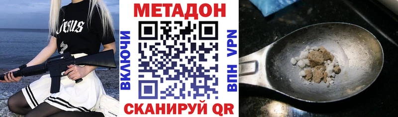 МЕТАДОН мёд Ленинск